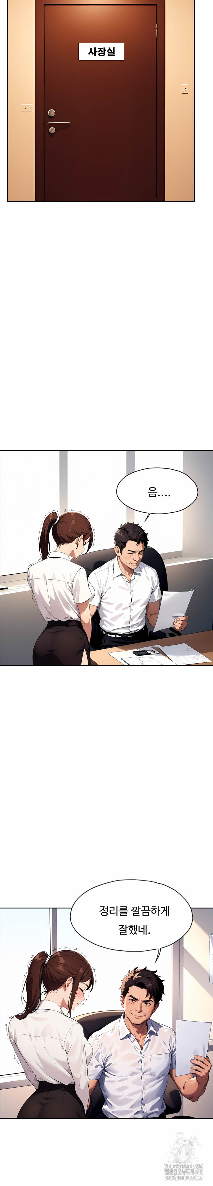 Fuck Room Raw Chapter 24 Page 10