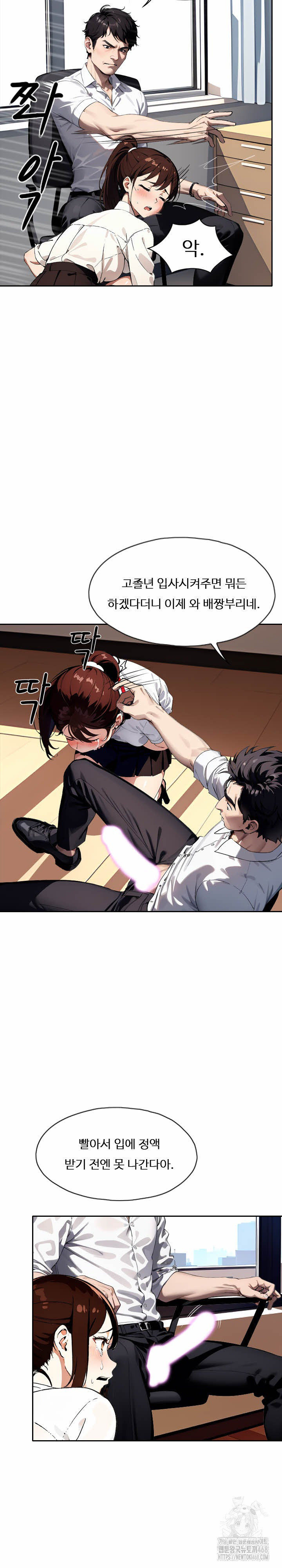 Fuck Room Raw Chapter 24 Page 14
