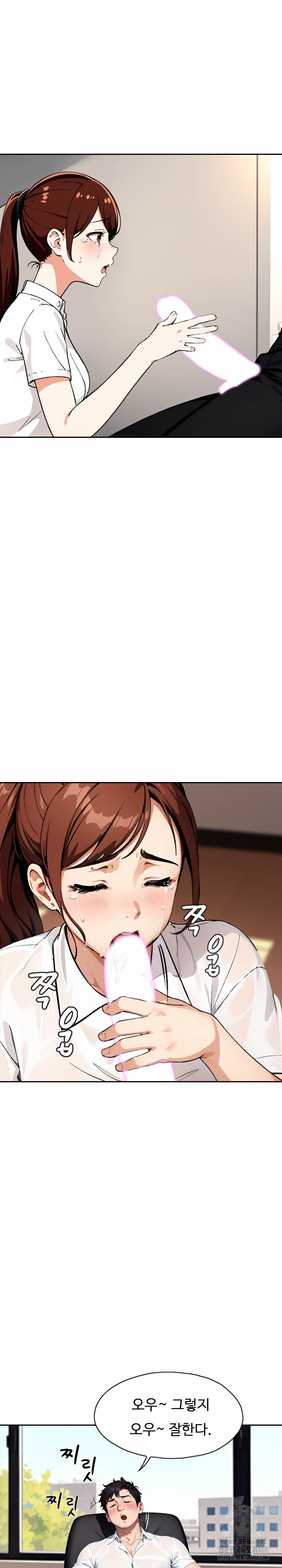 Fuck Room Raw Chapter 24 Page 15
