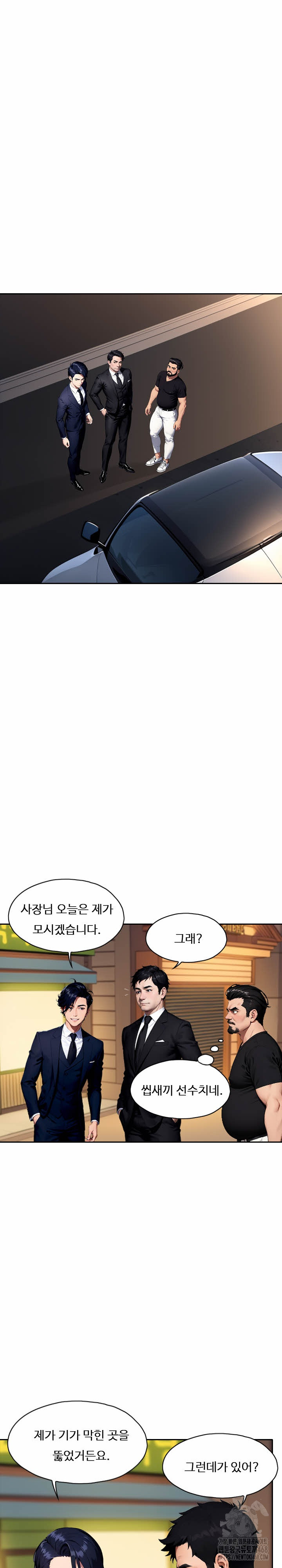 Fuck Room Raw Chapter 24 Page 17