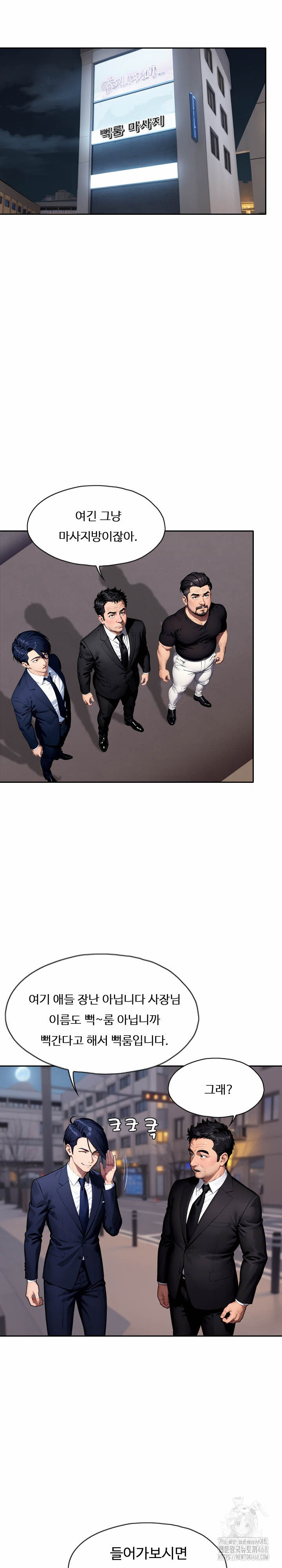 Fuck Room Raw Chapter 24 Page 19