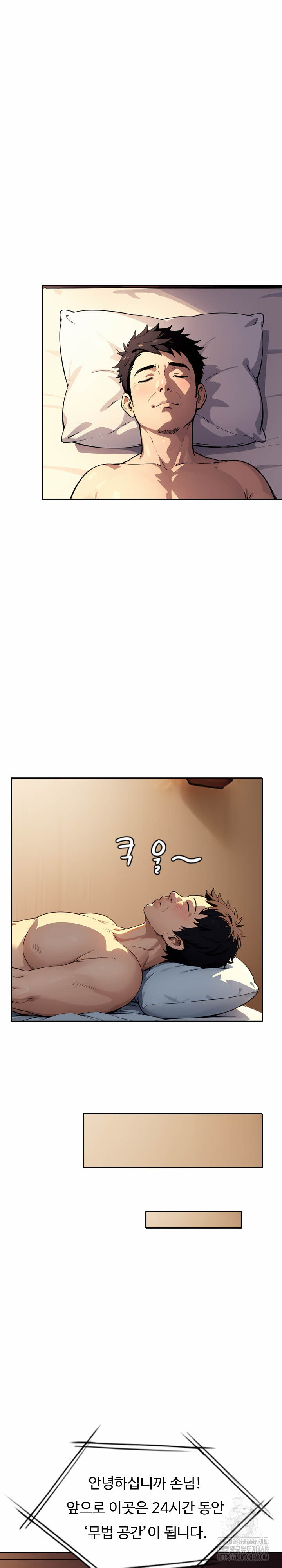 Fuck Room Raw Chapter 24 Page 24