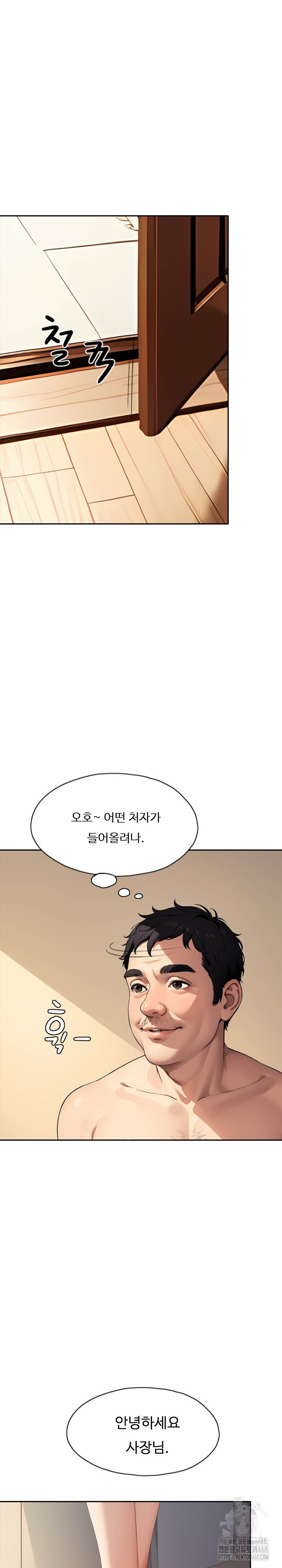 Fuck Room Raw Chapter 24 Page 26
