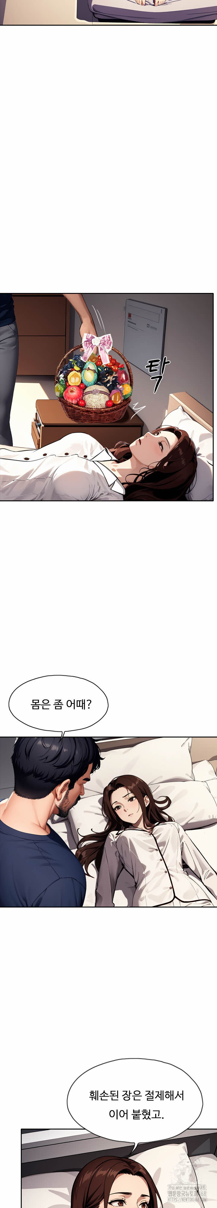 Fuck Room Raw Chapter 24 Page 5