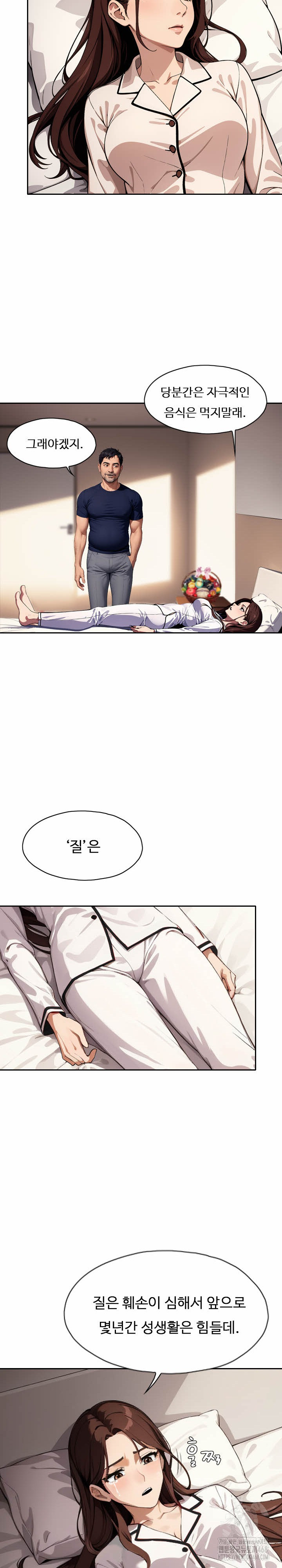 Fuck Room Raw Chapter 24 Page 6