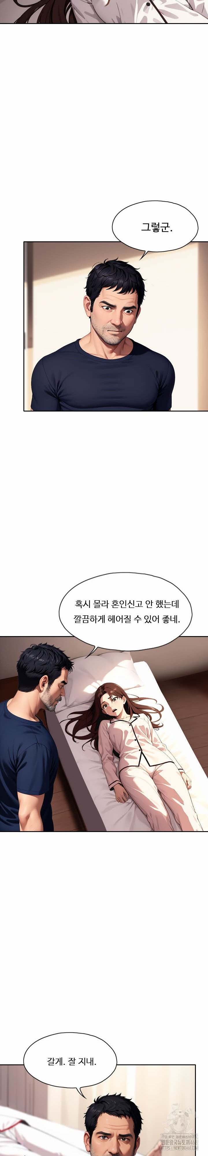 Fuck Room Raw Chapter 24 Page 7