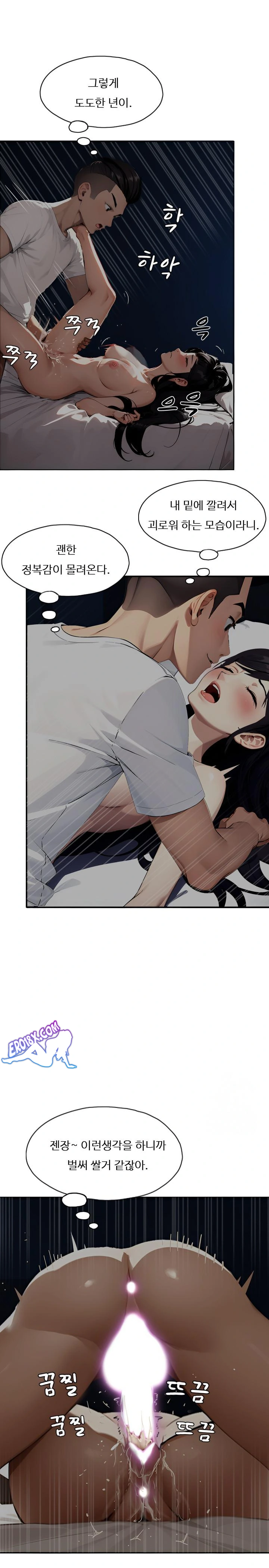 Fuck Room Raw Chapter 3 Page 14