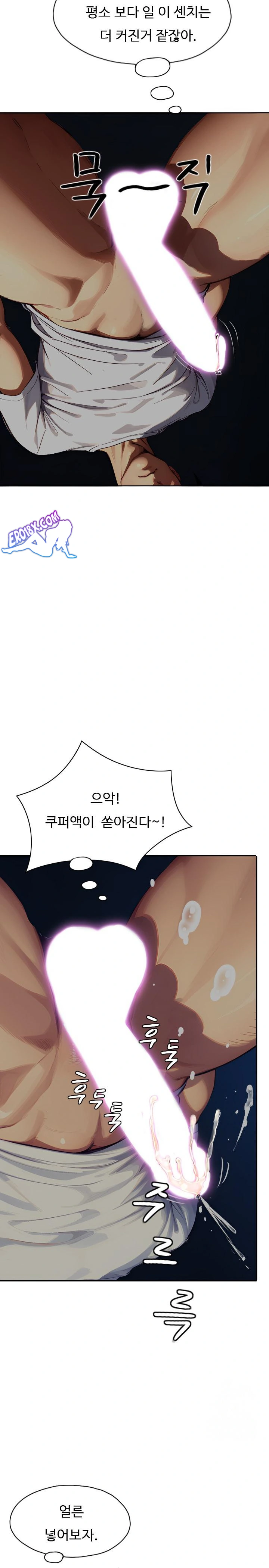 Fuck Room Raw Chapter 3 Page 3