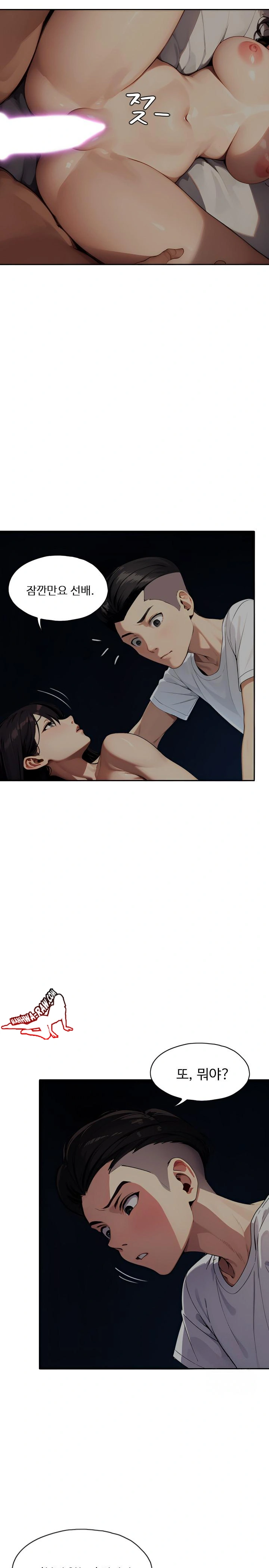 Fuck Room Raw Chapter 3 Page 5