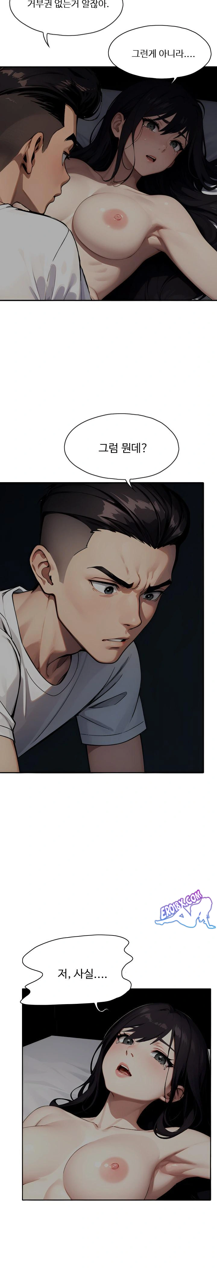 Fuck Room Raw Chapter 3 Page 6