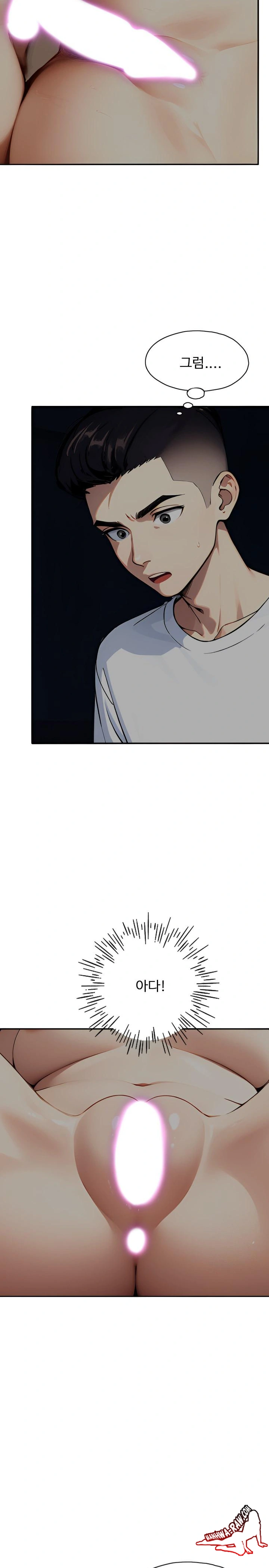 Fuck Room Raw Chapter 3 Page 8