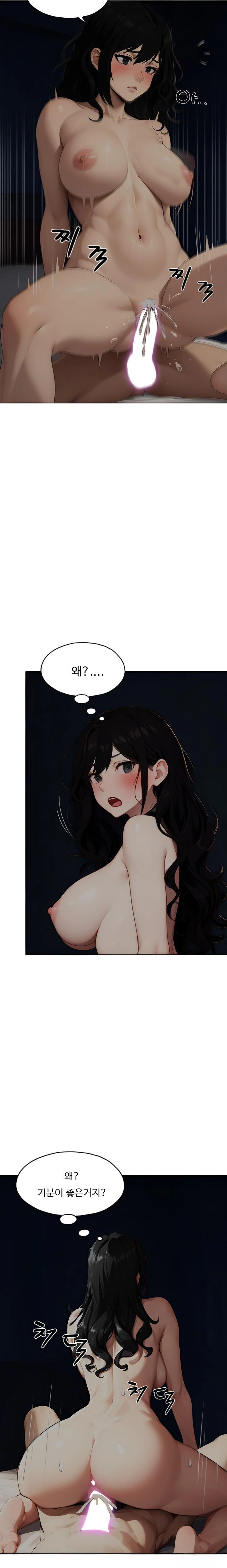 Fuck Room Raw Chapter 4 Page 14