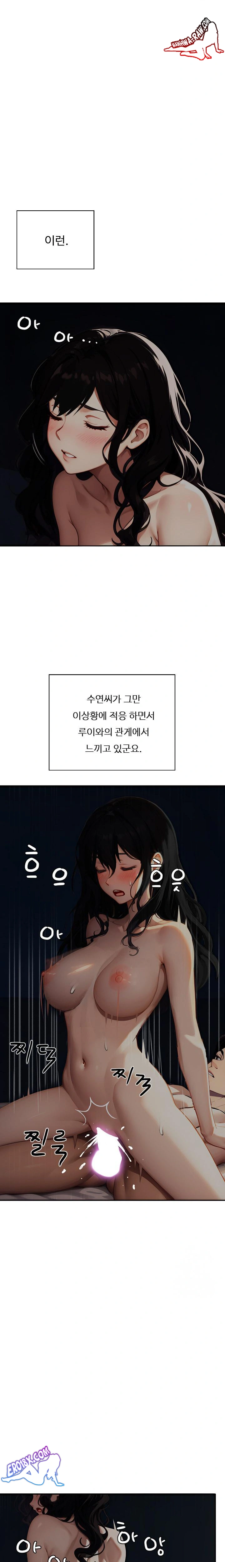 Fuck Room Raw Chapter 4 Page 15