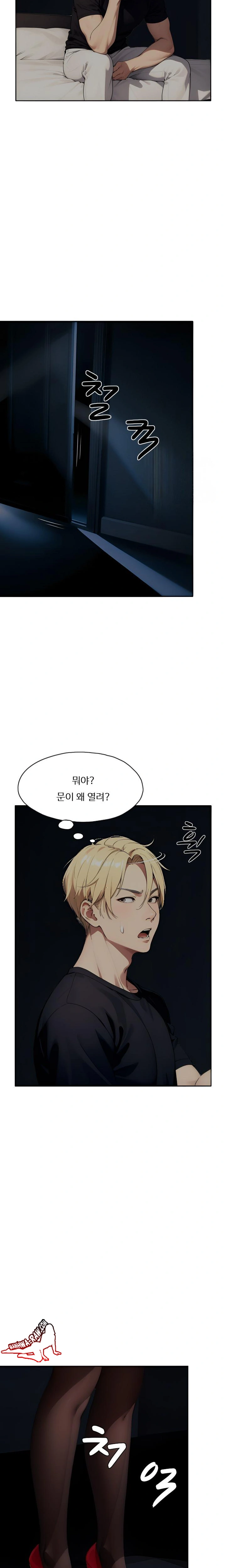 Fuck Room Raw Chapter 4 Page 18