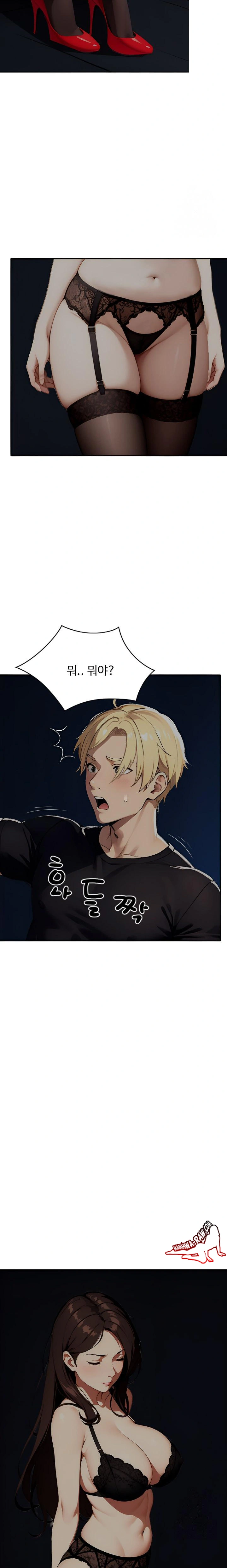 Fuck Room Raw Chapter 4 Page 19