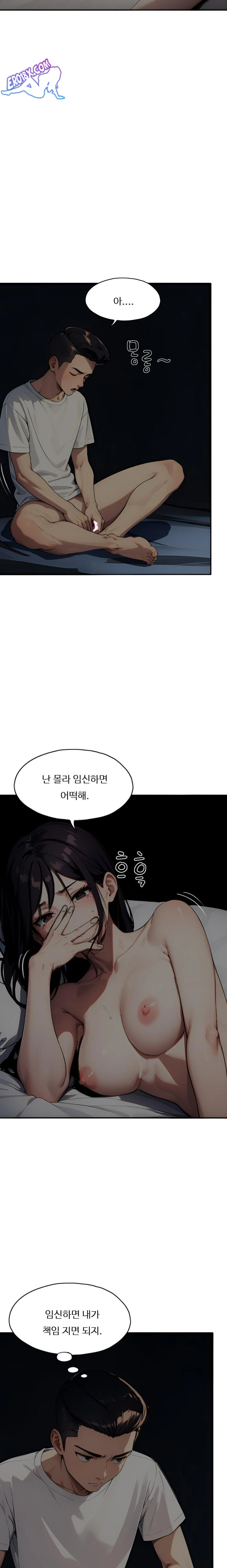 Fuck Room Raw Chapter 4 Page 2