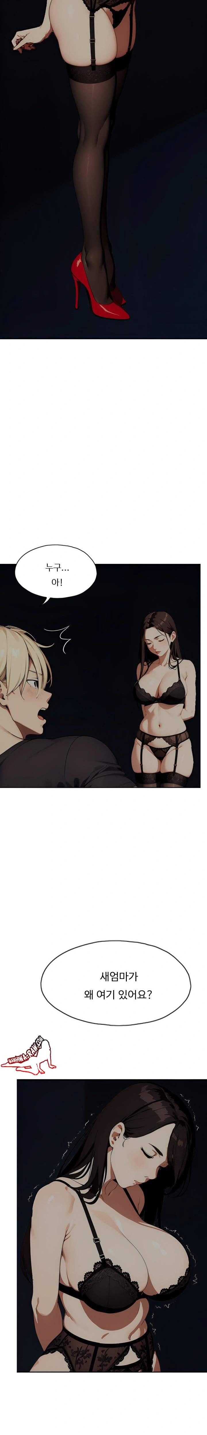 Fuck Room Raw Chapter 4 Page 20