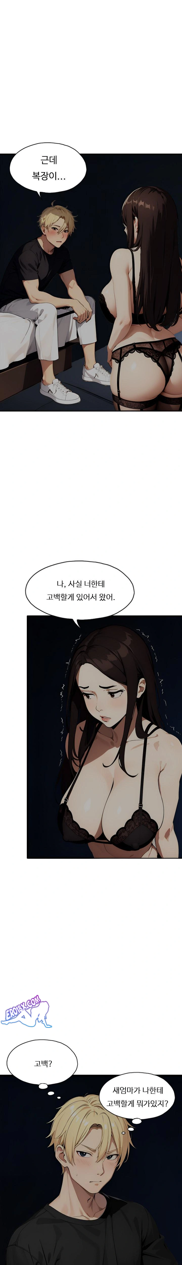 Fuck Room Raw Chapter 4 Page 21