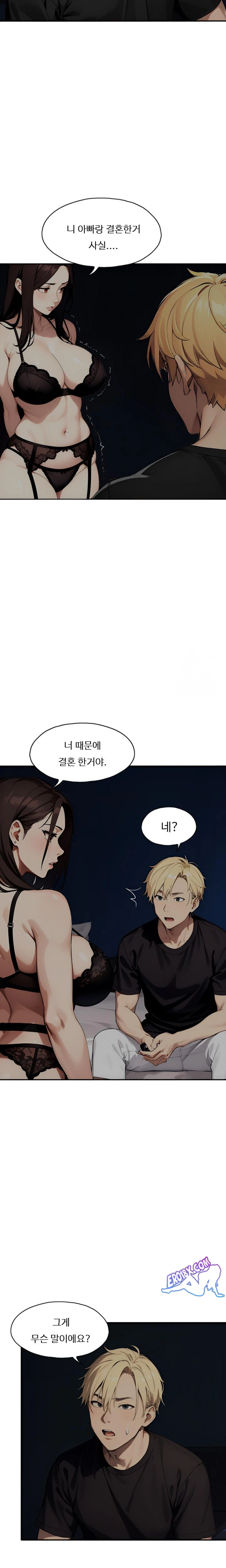 Fuck Room Raw Chapter 4 Page 22