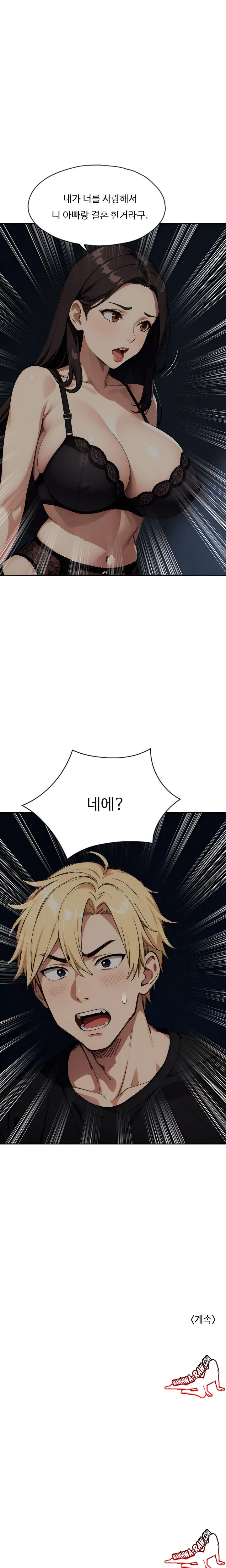 Fuck Room Raw Chapter 4 Page 23