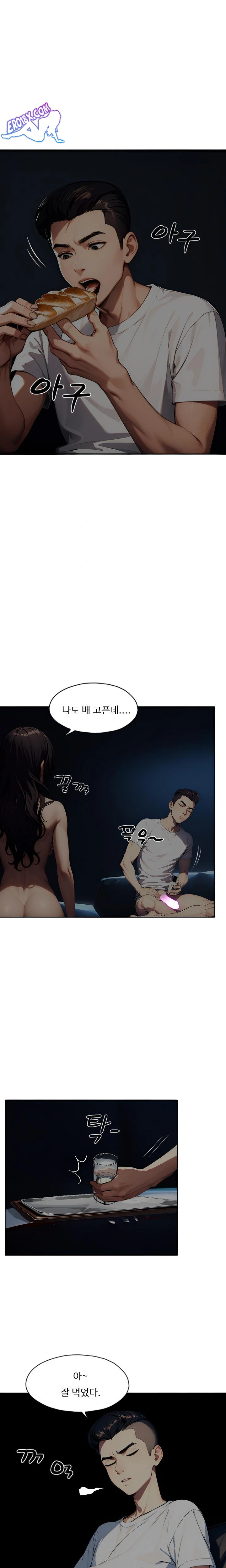 Fuck Room Raw Chapter 4 Page 4