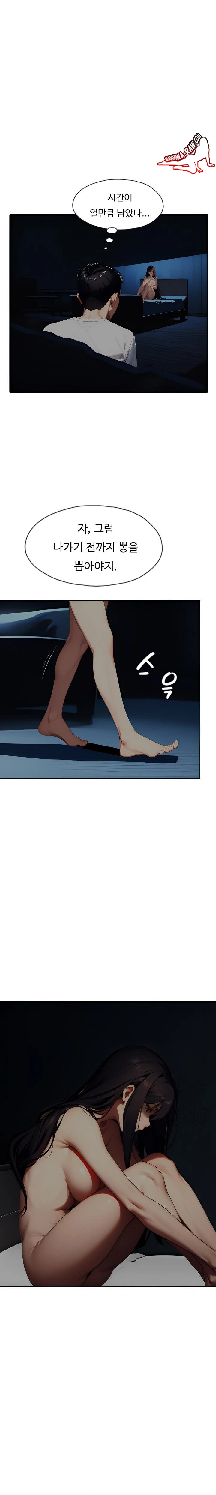Fuck Room Raw Chapter 4 Page 6