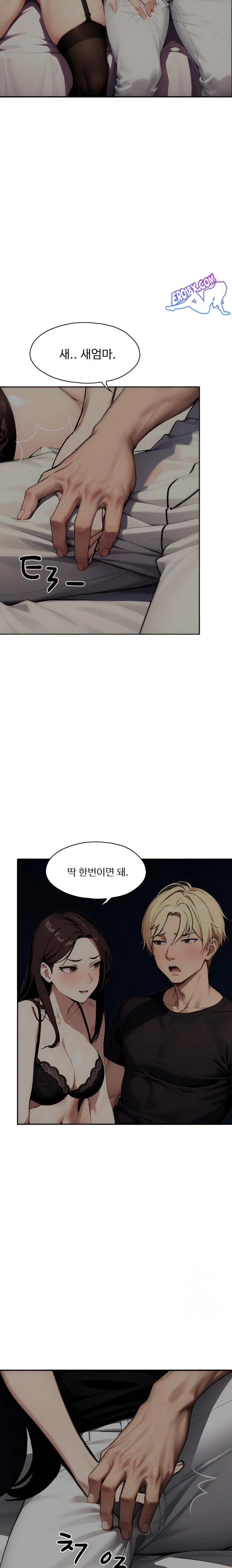 Fuck Room Raw Chapter 5 Page 12