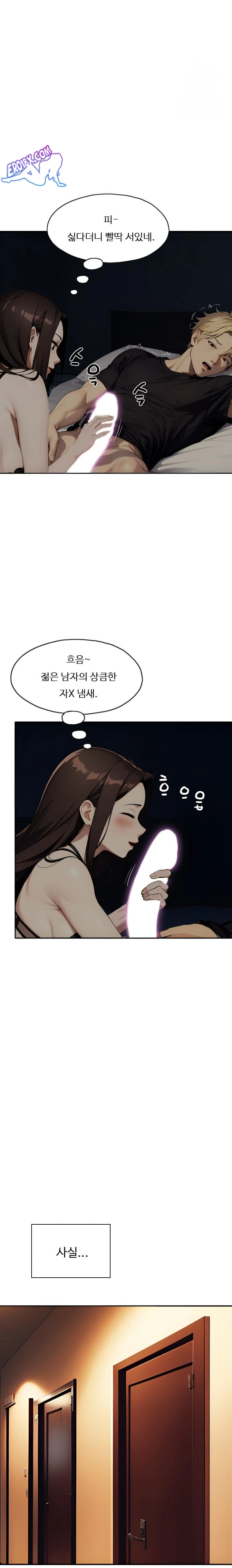 Fuck Room Raw Chapter 5 Page 17