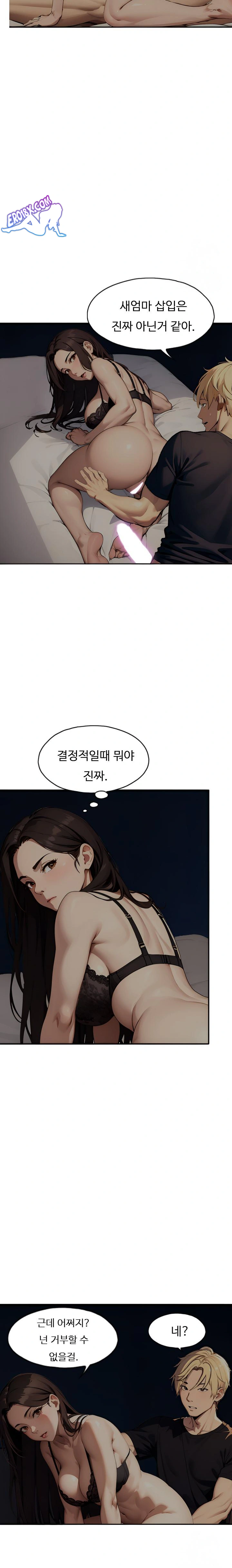 Fuck Room Raw Chapter 5 Page 22