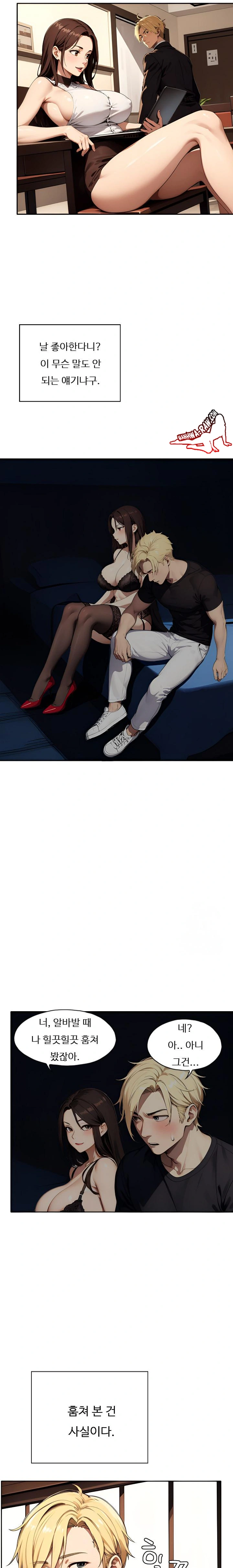 Fuck Room Raw Chapter 5 Page 8