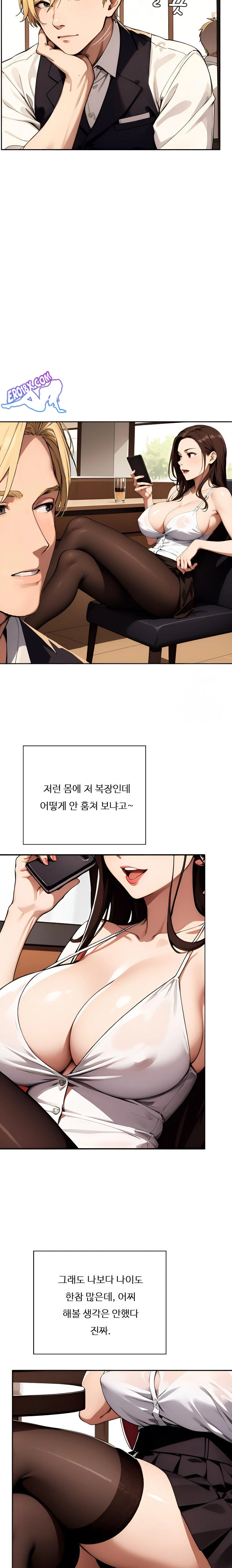 Fuck Room Raw Chapter 5 Page 9