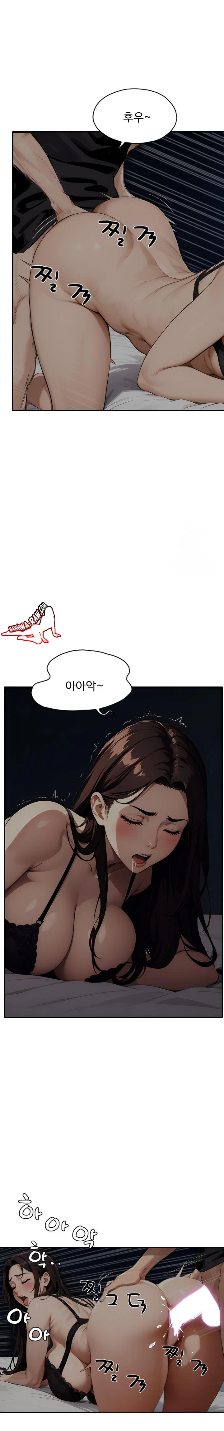 Fuck Room Raw Chapter 6 Page 14