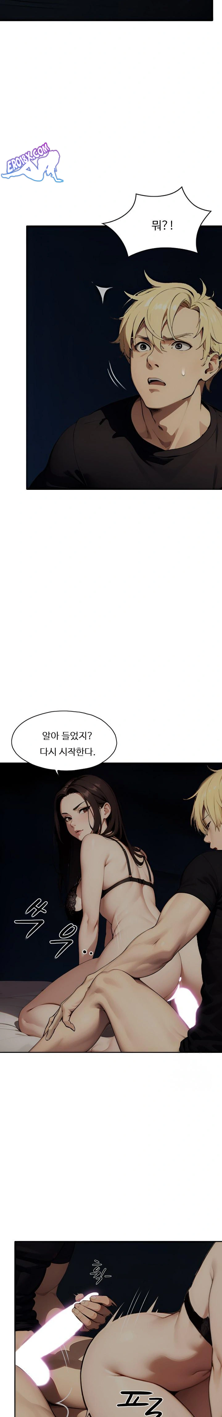 Fuck Room Raw Chapter 6 Page 2