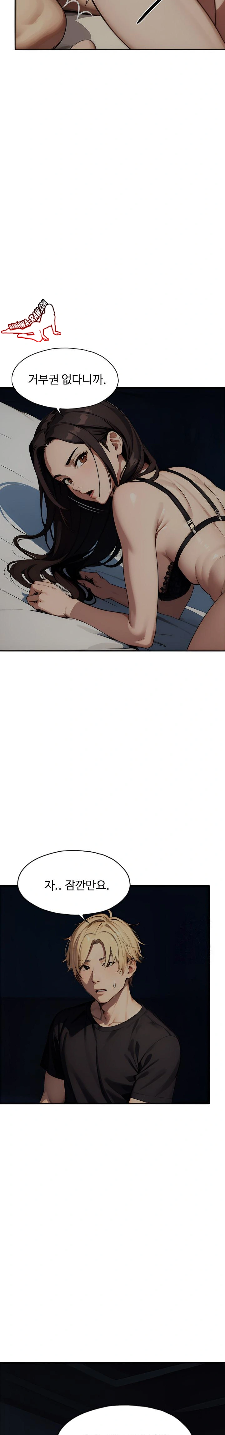 Fuck Room Raw Chapter 6 Page 3