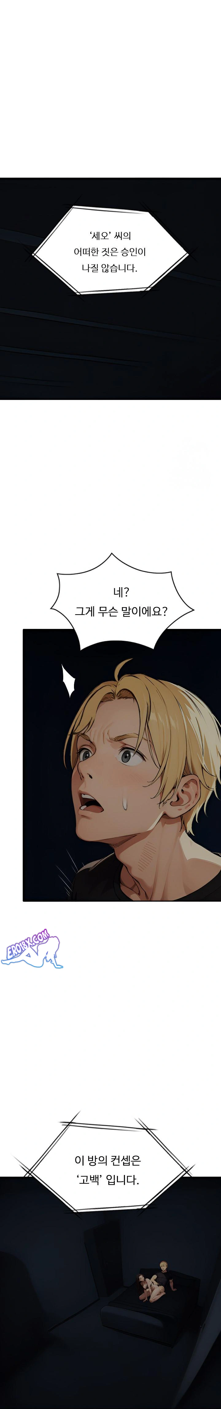 Fuck Room Raw Chapter 6 Page 6