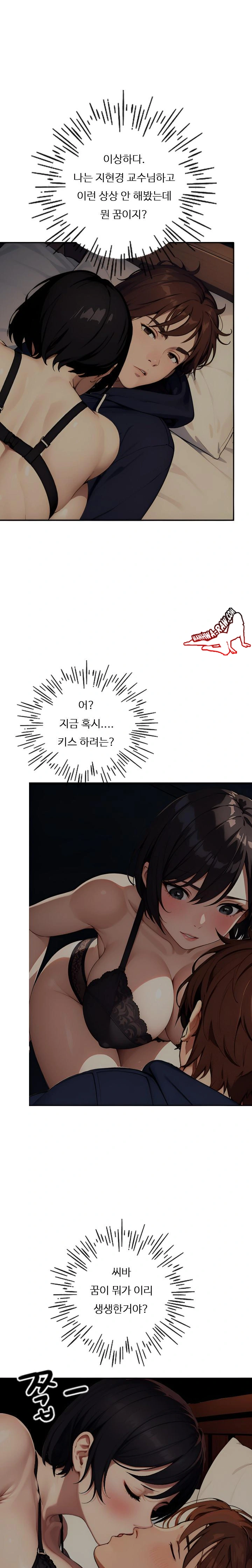 Fuck Room Raw Chapter 7 Page 15