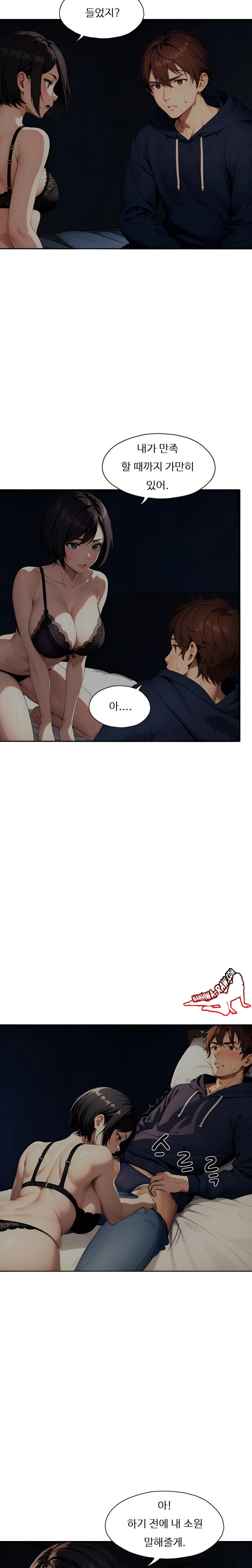 Fuck Room Raw Chapter 7 Page 18