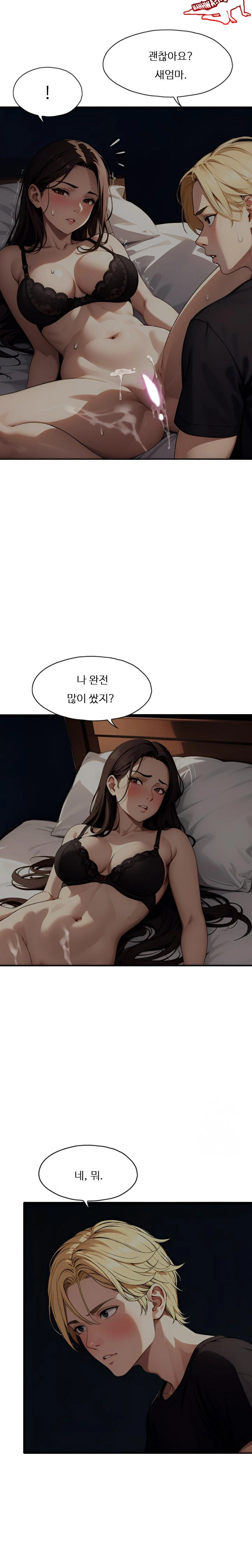 Fuck Room Raw Chapter 7 Page 3