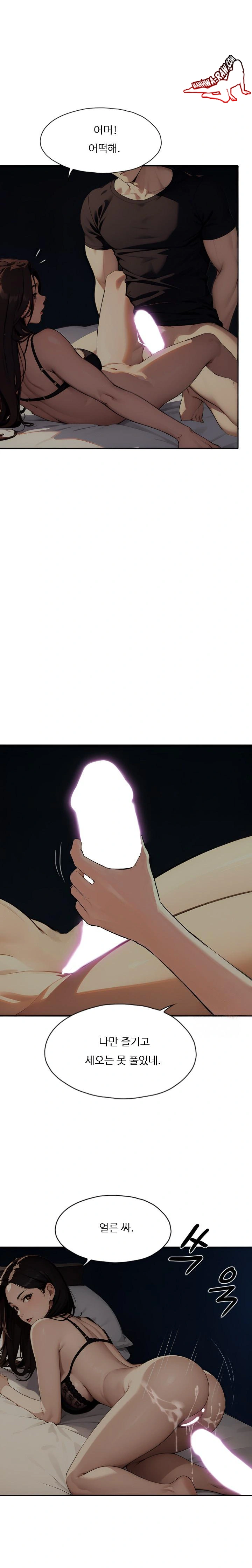 Fuck Room Raw Chapter 7 Page 4