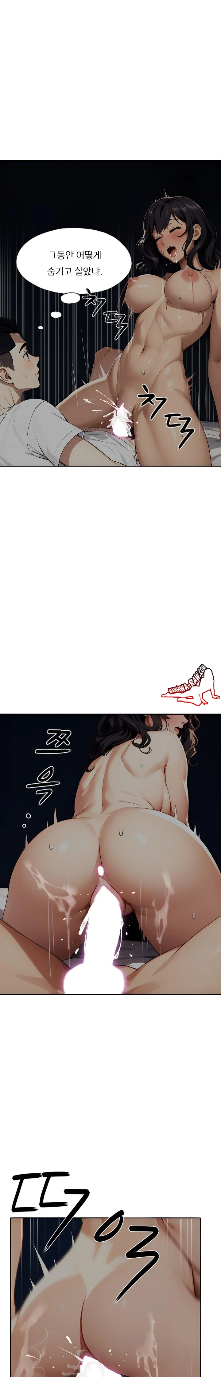 Fuck Room Raw Chapter 7 Page 8