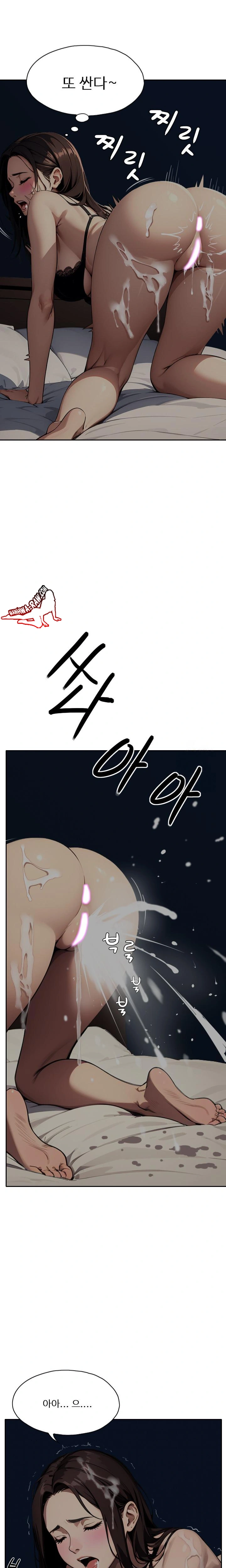 Fuck Room Raw Chapter 8 Page 17