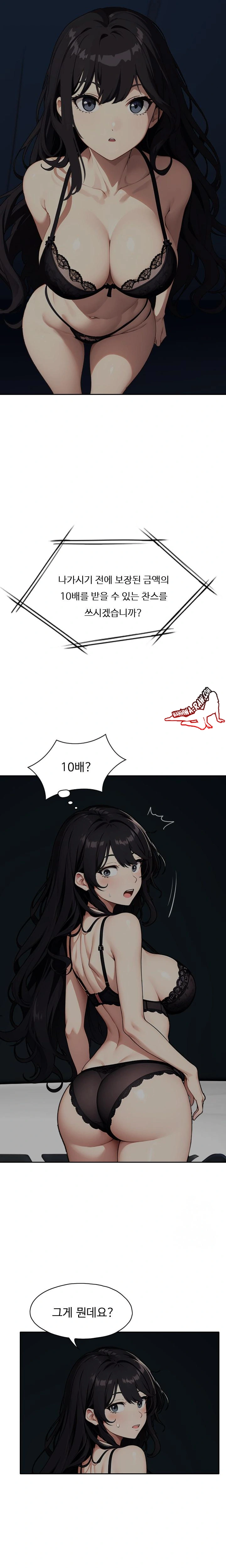 Fuck Room Raw Chapter 8 Page 20