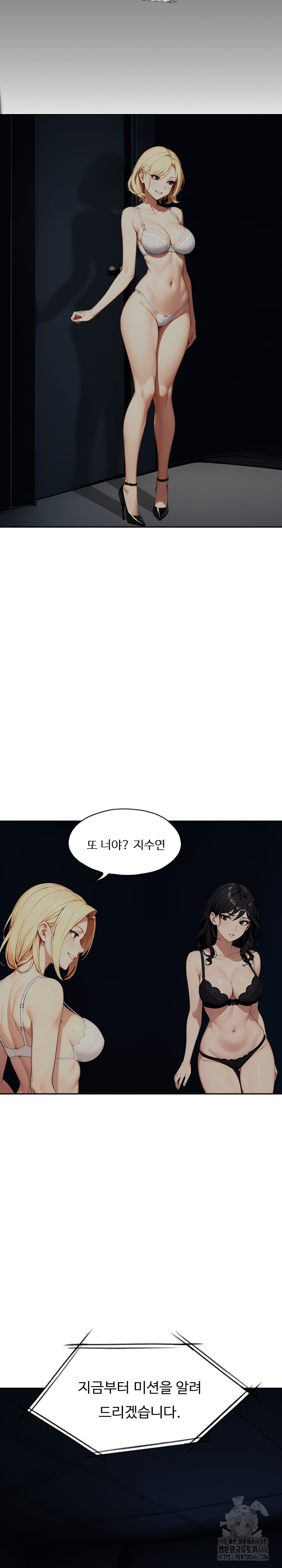 Fuck Room Raw Chapter 9 Page 11
