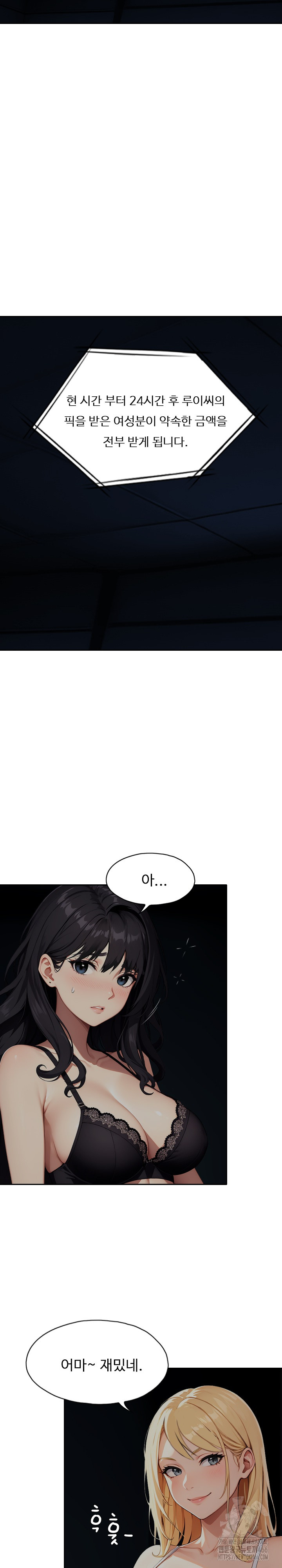 Fuck Room Raw Chapter 9 Page 12
