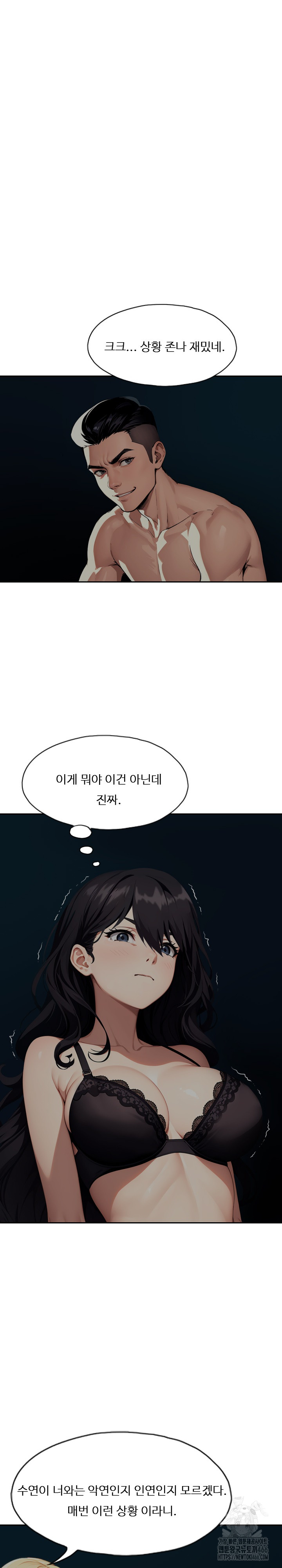 Fuck Room Raw Chapter 9 Page 14