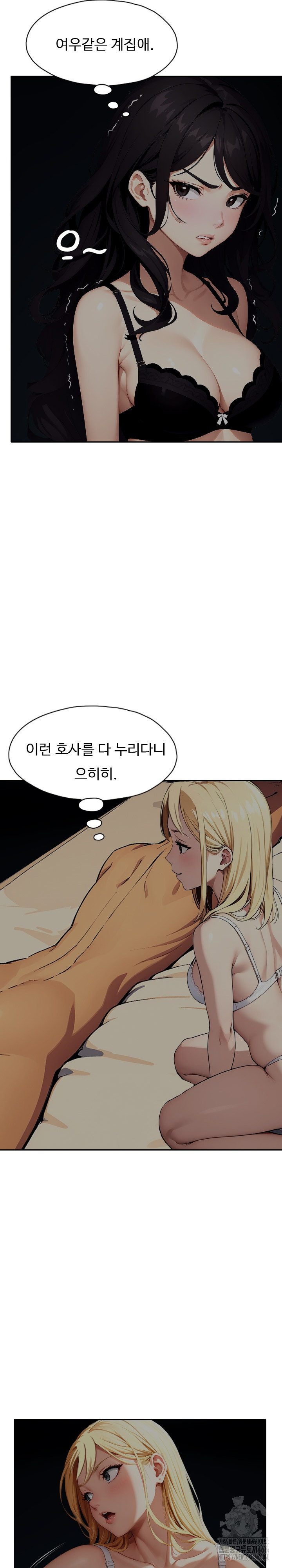 Fuck Room Raw Chapter 9 Page 19
