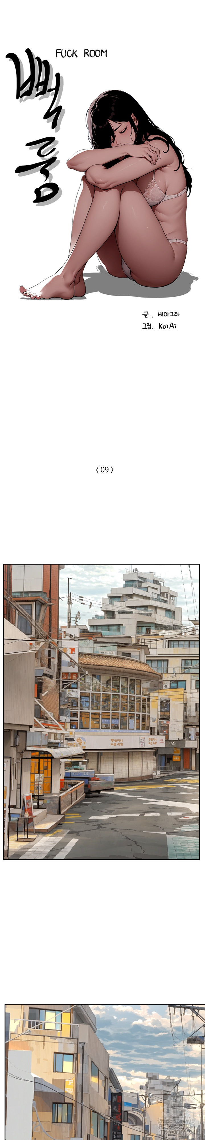 Fuck Room Raw Chapter 9 Page 2