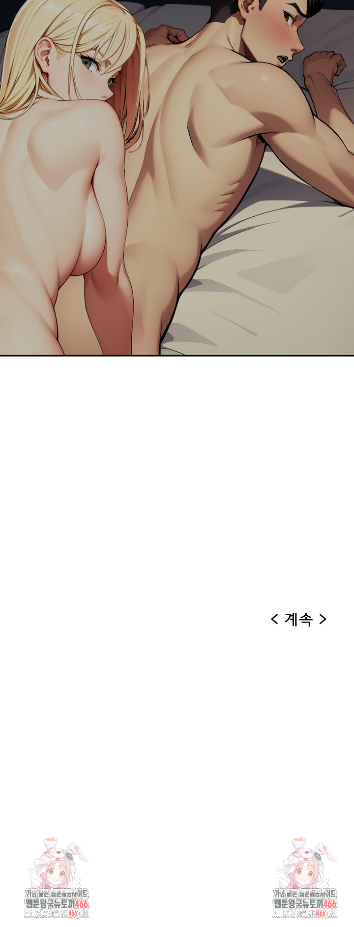 Fuck Room Raw Chapter 9 Page 26