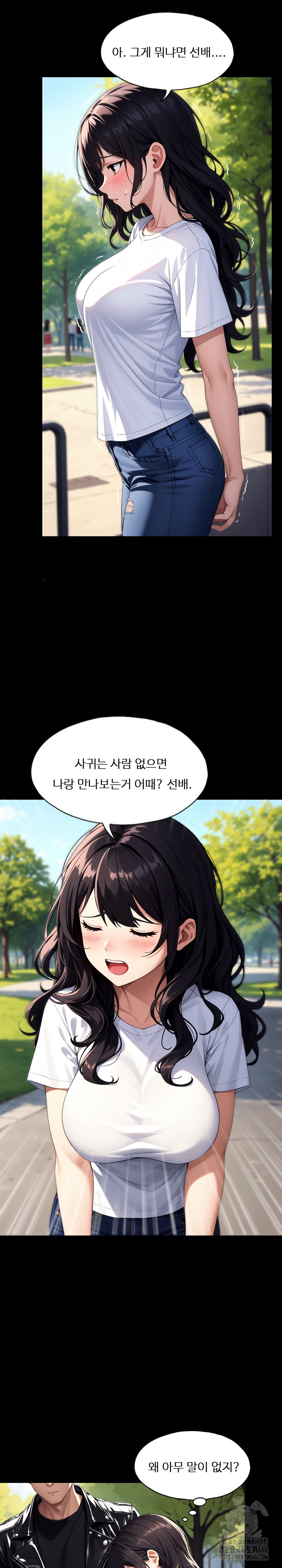 Fuck Room Raw Chapter 9 Page 7