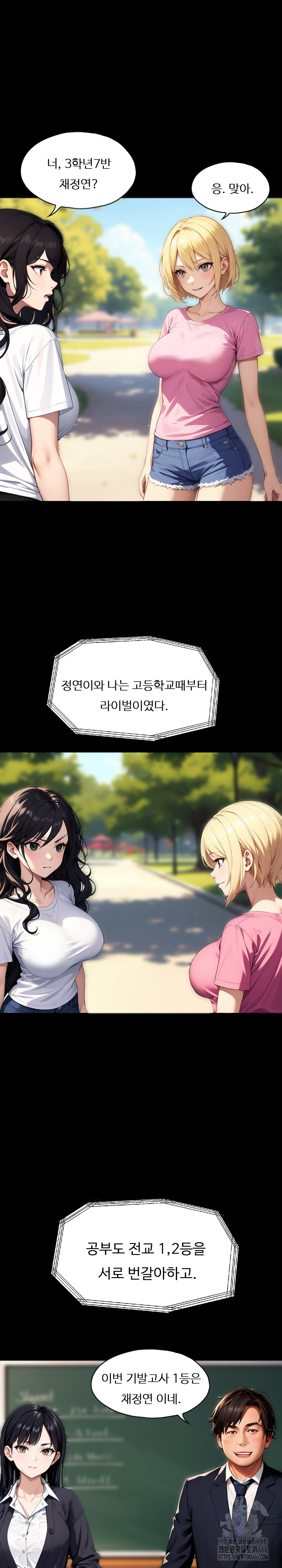 Fuck Room Raw Chapter 9 Page 9